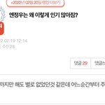 [NCT칠프] 정프들 여기 가서 마음에 난로 쬐고 와 댓글 너무...