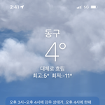 오늘 <b>아우</b>터 뭐입어야행