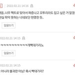 아까 <b>불가</b>한좌 어디갔냐?