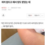 [NCT칠프] 나 이 쓰니인데