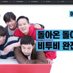 [BTOB] 리막 <b>케미</b> 미치겠다ㅋㅋㅋㅋㅋ