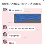 ㅇㄴ <b>필릭스</b> 이거 개웃긴데