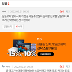 여기 <b>반대</b>박는 애들은 뭐임?