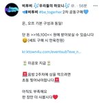 [BTOB] 2차 공구 열렸다아