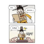 눈치없는돌쇠 보는데 이거 나같음 (<b>bl</b>)