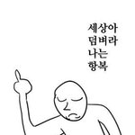 신입생 <b>환영회</b> 안가도 되나