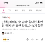 [댓글부탁해] 최<b>민정</b> 황대헌 집사부