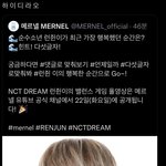 [NCT드림] <b>인준</b>이라면 그럴 가능성이 매우 높음
