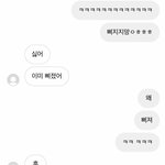 [댓글부탁해] 썸남 조카 정떨어진다…