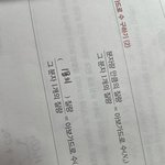 화1 <b>해본</b> 사람 ㅠㅠ 이거 뭐가 맞는거임? 왜 말이달라