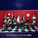 <b>퀸덤</b>2 출연진 떴다‼️
