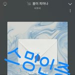 [BTOB] <b>봄</b>이피어나