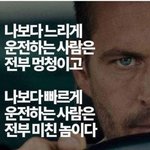 <b>운전자</b>라면 공감