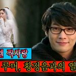 고백 (황정음과의 열애설). 극단적인 선택(<b>feat</b>.대마초 루머)