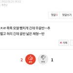 내가 이거 반대 <b>체형</b>인데 개열받음
