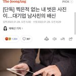 [방탈죄송] 야 짝녀 얼굴에 나체 합성해도 <b>처벌</b> 안 받음ㅋㅋ