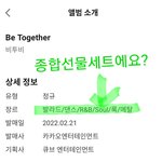 [BTOB] <b>종합</b>선물세트에요?