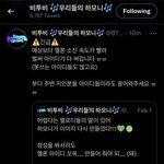 [BTOB] <b>멜론</b> 아이디 기부