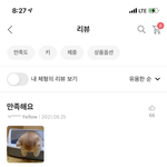 와 이 리뷰 진짜 광기다