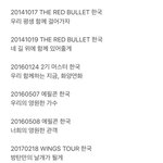 방탄콘서트 슬로건 <b>문구</b> 눈물난다
