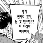 [하<b>이큐</b>] 번역본 왜이리ㅜ웃기지