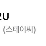 [엔터톡] 스테이씨 런<b>투유</b> 현재 음원순위