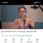 <b>아리아나</b> 그란데 이 영상 너무 좋음
