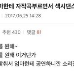 개웃긴짤 <b>보셈</b>