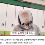 [NCT칠프] 가짜 <b>영통팬</b>싸 미쳤나봐ㅠㅠㅠ