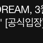 [NCT드림] 김판녀, 서울대 <b>의대</b>를 목표로 공부중