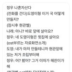 [NCT칠프] 상상만<b>해도</b> 웃겨ㅋㅋㅋㅋ