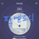 [BTOB] 아직 투표 안한 사람 인가투표하자!!