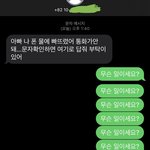 [NCT칠프] 나도 오늘 정우랑 <b>문자</b>함