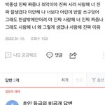[엔하이픈] <b>종성</b>이 지식인