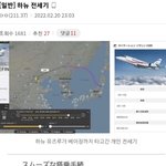 <b>하뉴</b> 오늘 전세기 타고 갔대