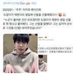 [NCT칠프] 오 도영이가 재현이 <b>생일</b> 선물 신발 <b>사</b>줬나보네