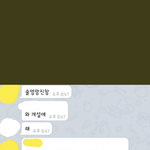 엔시티 해찬 폭로글 <b>개구</b>라