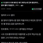 [드루와] 너희들은 이거 어떻게 생각함?