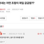 [풀햄보이즈] 오랜만에 베플된 댓글ㅋㅋㅋ