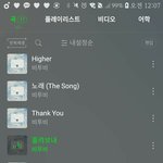 [BTOB] 눈물나는거 <b>정상</b>이야?