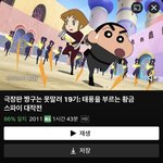 [NCT칠프] 이게 2011년도에 <b>개봉</b>했어..?