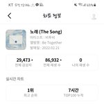 [BTOB] 지니1위로 <b>프리징</b>