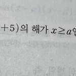 고1 일차부등식 도와줘 ㅜㅜ