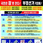 펌]자유민주주의 수호,백신패스 철패의 대의를 위해, 힘을 모아 정권교체의...