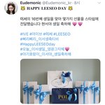 이서도 명품 생일<b>조공</b>