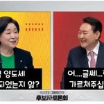 어제 4자토론 윤석열 레전드….