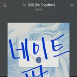 [BTOB] 이제야 전곡 몇번씩 들어보고 1픽 정함