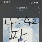 [BTOB] 내 <b>최애노래</b>