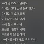 비투비 봄이피어나 미쳤나봐