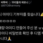 [BTOB] 급급 지니아이디 <b>기부자</b> 찾아요